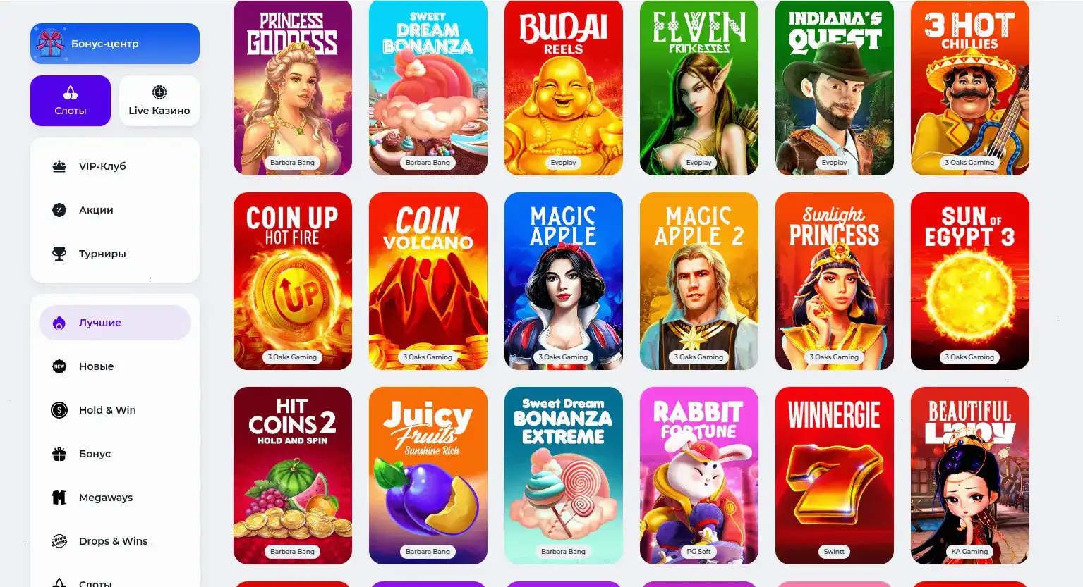 Пример крупного выигрыша на слоте в казино Максбет